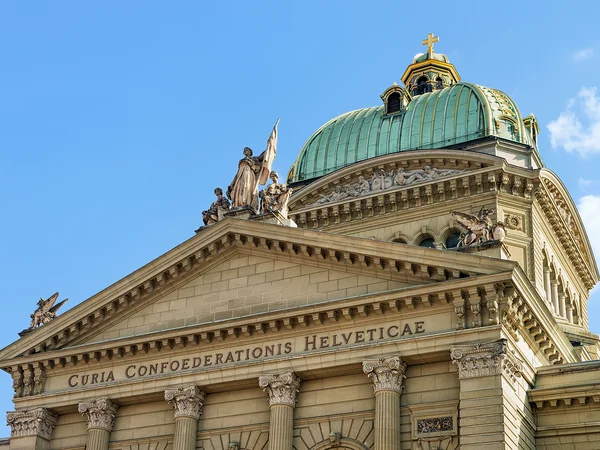 Curia Confoederationis Helveticae Palais fédéral